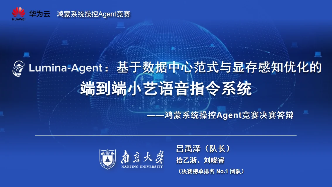Lumina-Agent 项目封面